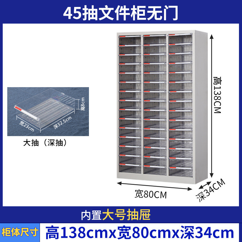 A4多層データファイルキャビネットオフィスファイル引き出し型鉄伝票契約書多機能収納キャビネット