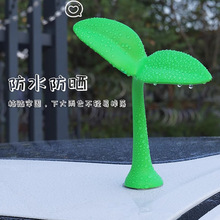 汽车装饰车外装饰品可爱卡通车顶改装牛角恶魔角装饰贴车顶小树苗