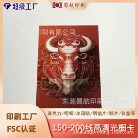 塑料印刷;纸类标签;纸盒