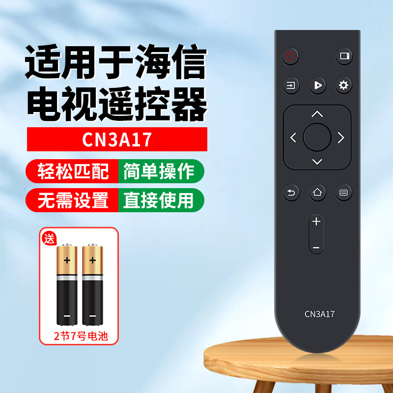 海信テレビのリモコンに適用されます。|undefined