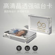 亚克力高透明水晶相框 强磁台卡双面展示立式照片明信片收纳摆台