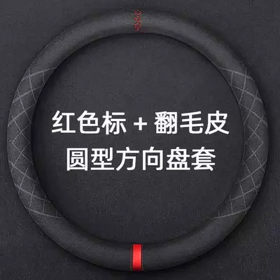 Suede Car Steering Wheel Cover Ultra-Thin Anti-Slip D-Shaped Round Breathable Sweat-Absorbent Suede Leather Handle Cover for All Seasons Beiqin (Steering wheel cover) - round-black-suede-red-mesh-default-item