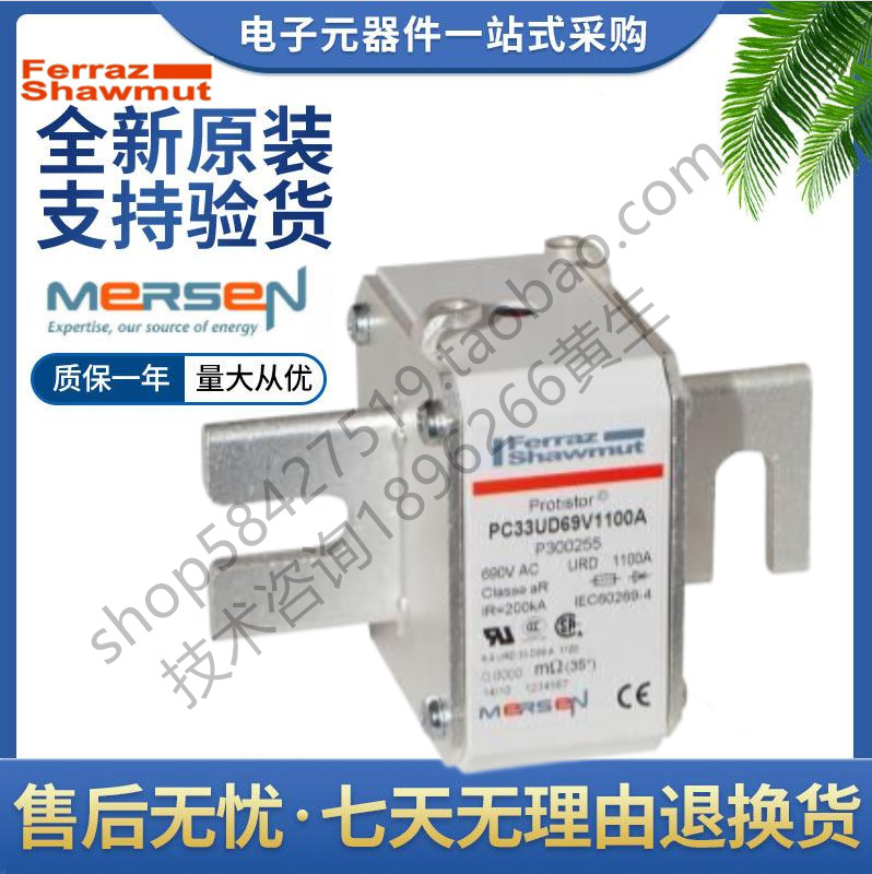 美尔森熔断器 PC33UD69V450A T302168 PC33UD69V500A G300248 690