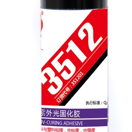 回天3512 UV胶  塑料与塑料粘接 UV胶3512