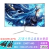 27 дюймов, безрамочный, изогнутый, 2K, 165 Hz, Белый