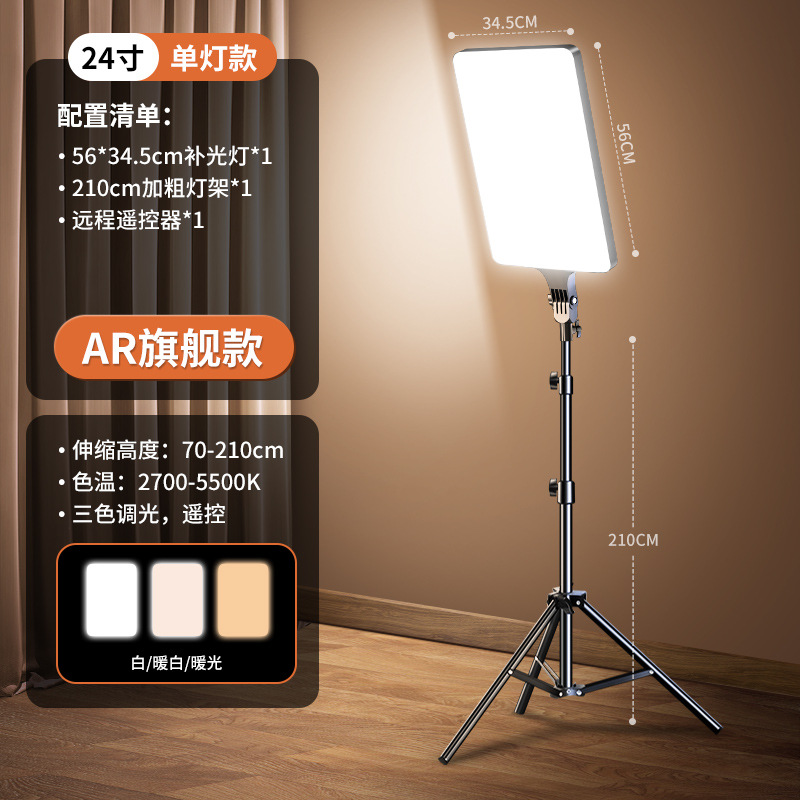 Lámpara de brillo de gran tamaño para la sala de transmisión directa, luz de brillo de piel rejuvenecedora de pantalla completa, luz suave para proteger los ojos