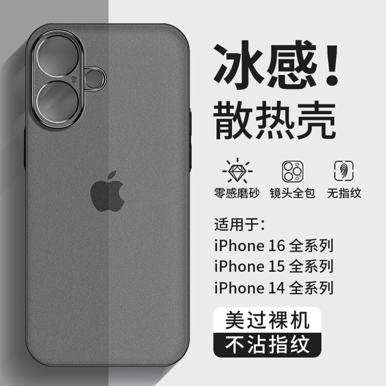 For Apple 16 mobile phone case new iPhone16Pro ultra-thin ice 15 frosted transparent 14Pro soft case 13