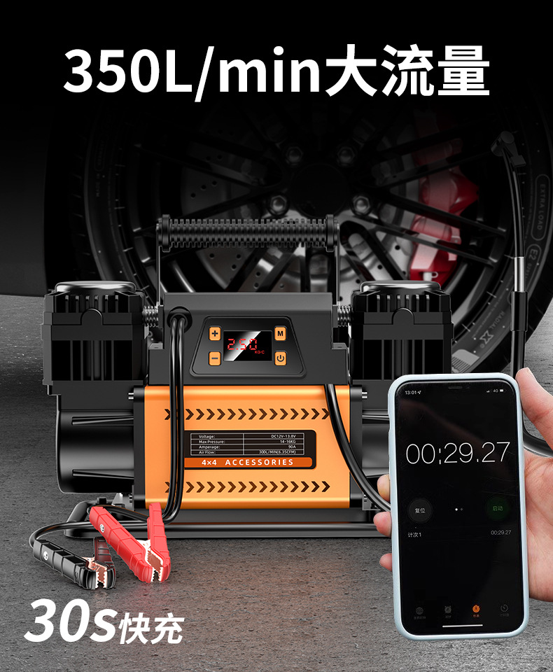 Intelligent Start-Stop 60-Cylinder Dual-Cylinder High-Pressure Vehicle-Mounted Air Pump Tank Suv Off-Road Vehicle Pickup Car Air Pump
