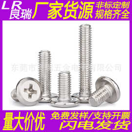 304不锈钢十字平头倒边螺丝圆头斜边螺钉家具螺丝钉M3/M4/M5M6/M8
