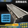 动力装车不锈钢滚筒转弯机
