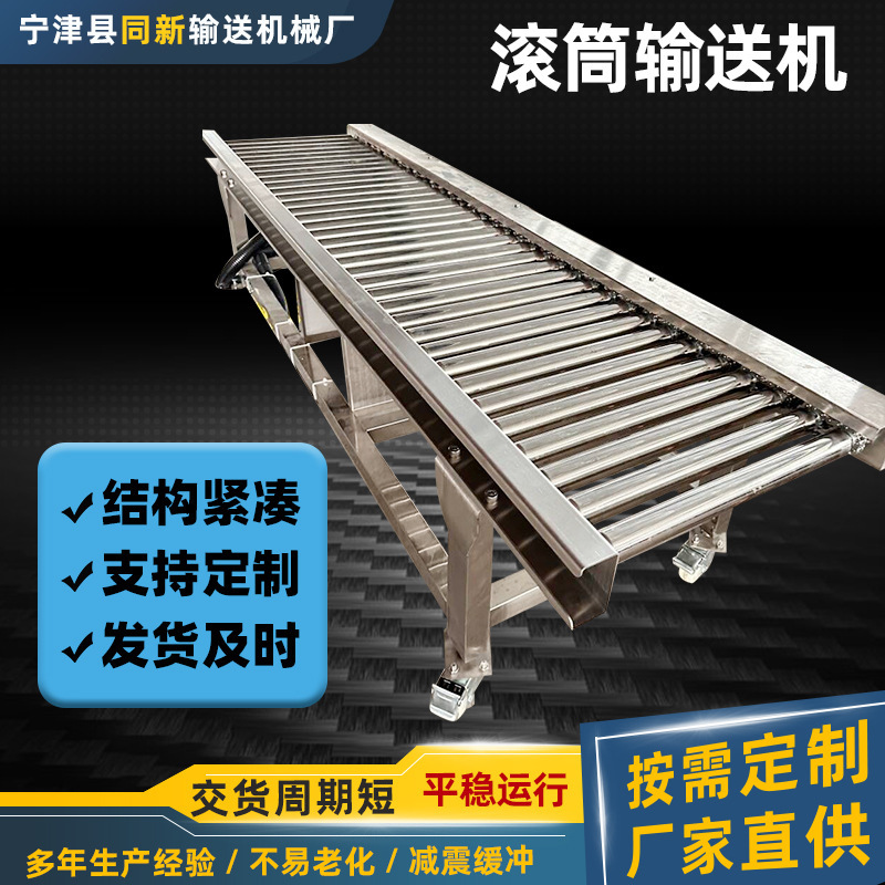 Roller conveyor stainless steel air conditioning assembly line loading and unloading conveyor turning machine power drum line