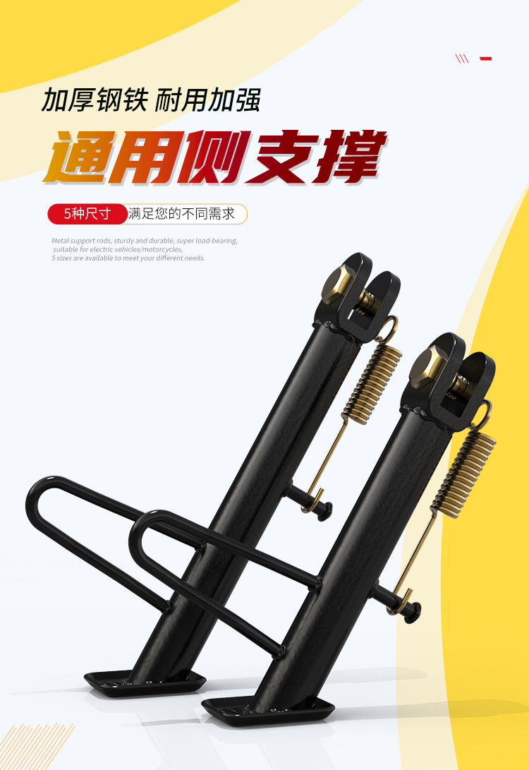 Electric Vehicle Foot Support, Motorcycle Side Stand, Battery Car Single Stand