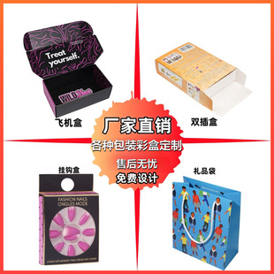 彩盒定制包装盒定做纸盒印刷源头厂家白卡瓦楞化妆品盒子彩印订制-阿里巴巴