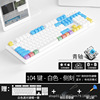 Mechanical keyboard, laptop, tablet mobile phone, bluetooth, 4G