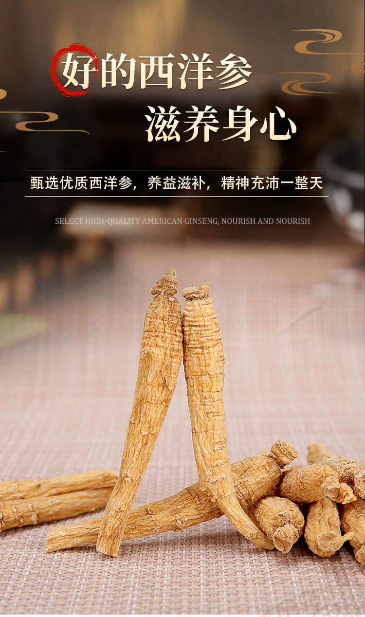 Canadian American Ginseng Whole Roots Xi Yang Shen for Tea and Soup 250 g specifications