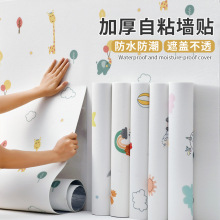 墙纸自粘防水防潮墙布3d立体墙贴卧室卡通墙面家用自贴壁纸幼儿园