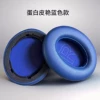Bright blue. A pair of protein leather earmuffs