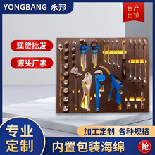 EVA泡棉海棉内托高密度海绵包装珍珠棉内胆包装盒托盘EVA内衬