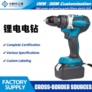 Three-function hole charging drill rechargeable lithium battery impact drill screwdriver driver gun drill manufacturer wholesale