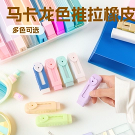 替芯、笔芯;笔配件;橡皮擦