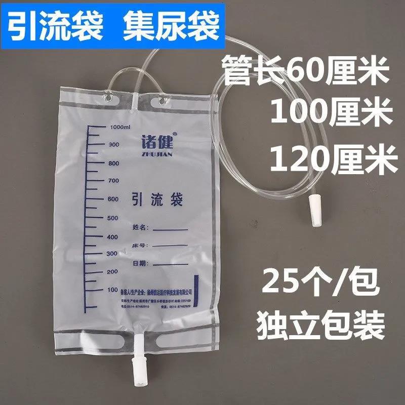 Medical disposable drainage bag 1000ml urine catheter storage urine hospital urine collection bag drainage urine bag