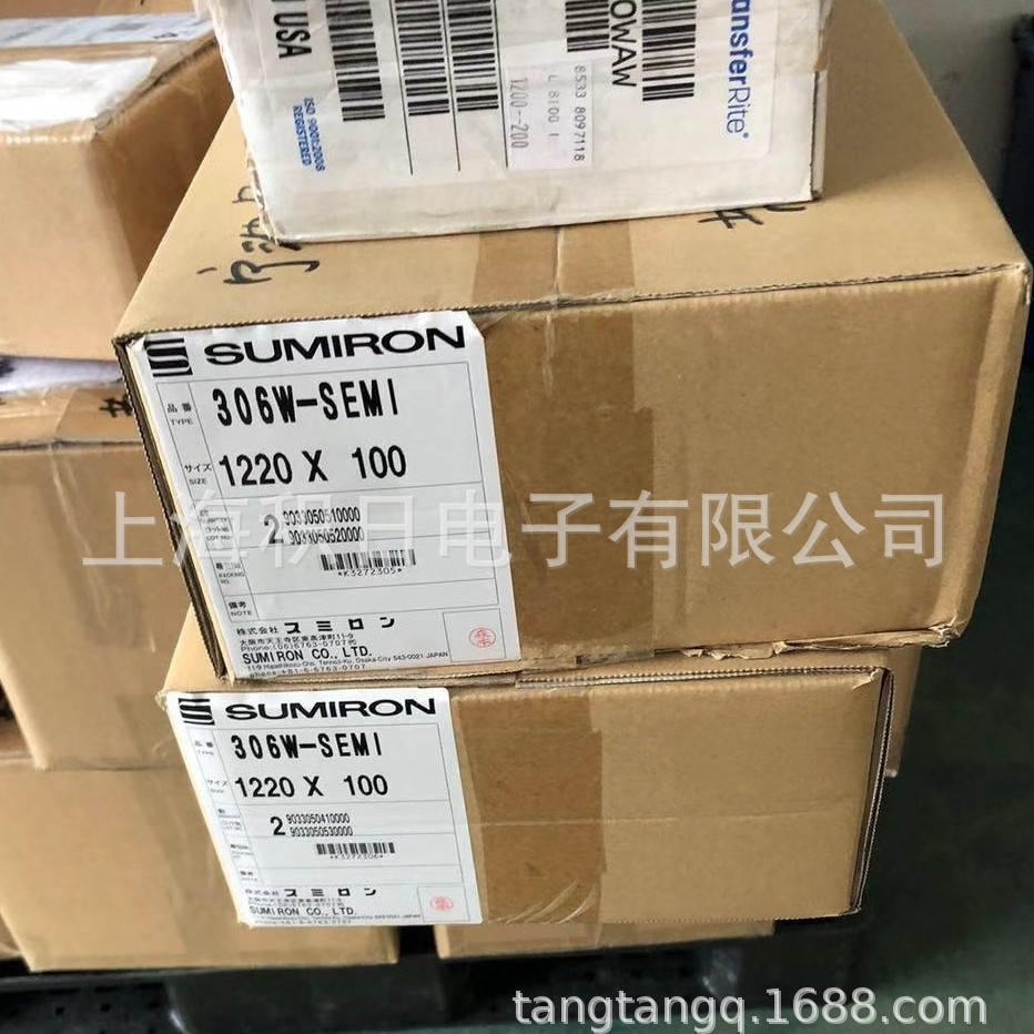 日本SUMIRON 306W 308W E-241WSJ 乳白膜车身膜汽车漆面保护膜