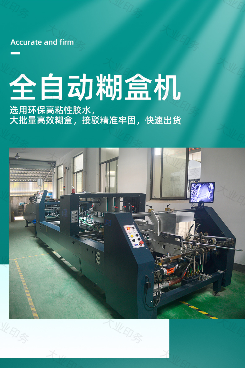 食品包装盒印刷定制