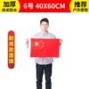 No. 6 nano waterproof flag 40*60 cm