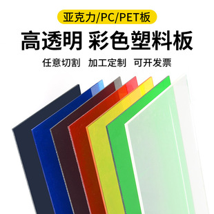 ��ɫPC�� �ɹ�PC͸����Ӳ����Ƭ ����PC͸����� PETG��ɫ͸����