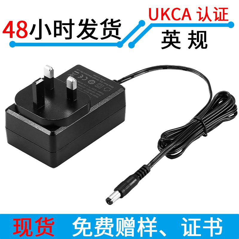 英规12V2A电源适配器 BS认证英国电源插头适配器 UKCA适配器现货