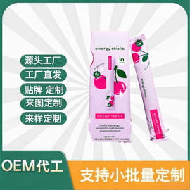跨境热销 电解质粉能量饮料L-茶氨酸维生素电解质冲饮源头工厂