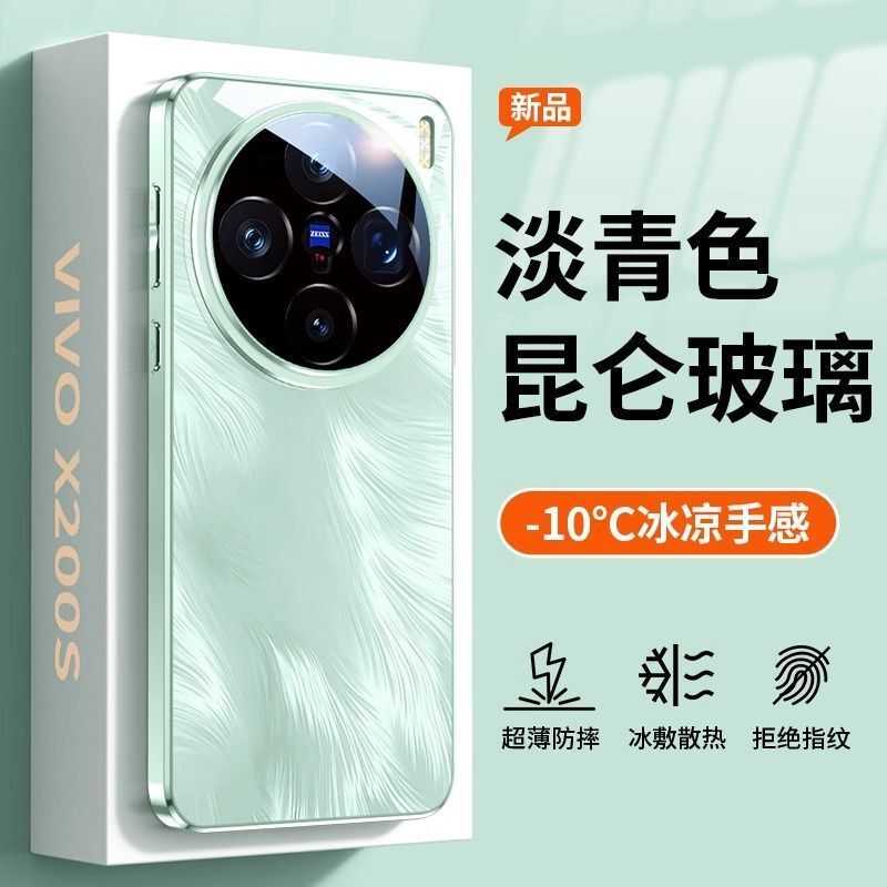新しい vivoX200s 携帯電話ケース x200/pro 羽ガラス冷却 ins レンズフルパッケージドロップシッピング|undefined