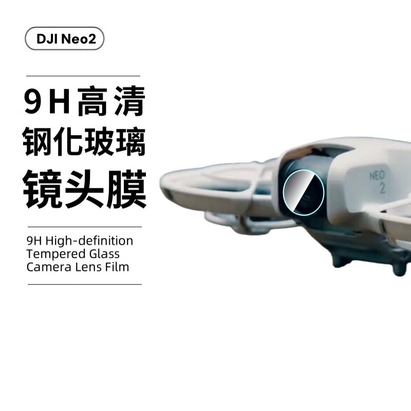 Aplicable a la película de pantalla de cámara aérea DJI Neo2 cámara de vuelo Neo UAV lente de alta definición película de templado