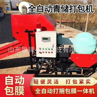 全自动打捆包膜机农用牛羊草料打捆机养殖场所用饲草储存包膜捆机
