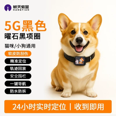 anti-lost device for cats and: GPS Locator - 5g-black-obsidian-black-collar-universal-for-catspuppies-soft-leather-anti-scratch-precise-positioning-track-playback-safety-fence-one-click-navigation-waterproof-tamper-proof-and-anti-dismantling