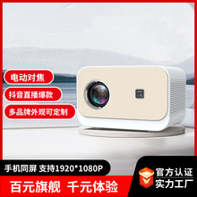 跨境外贸款新款小型家用1080p超清投影机卧室家庭影院智能投影仪