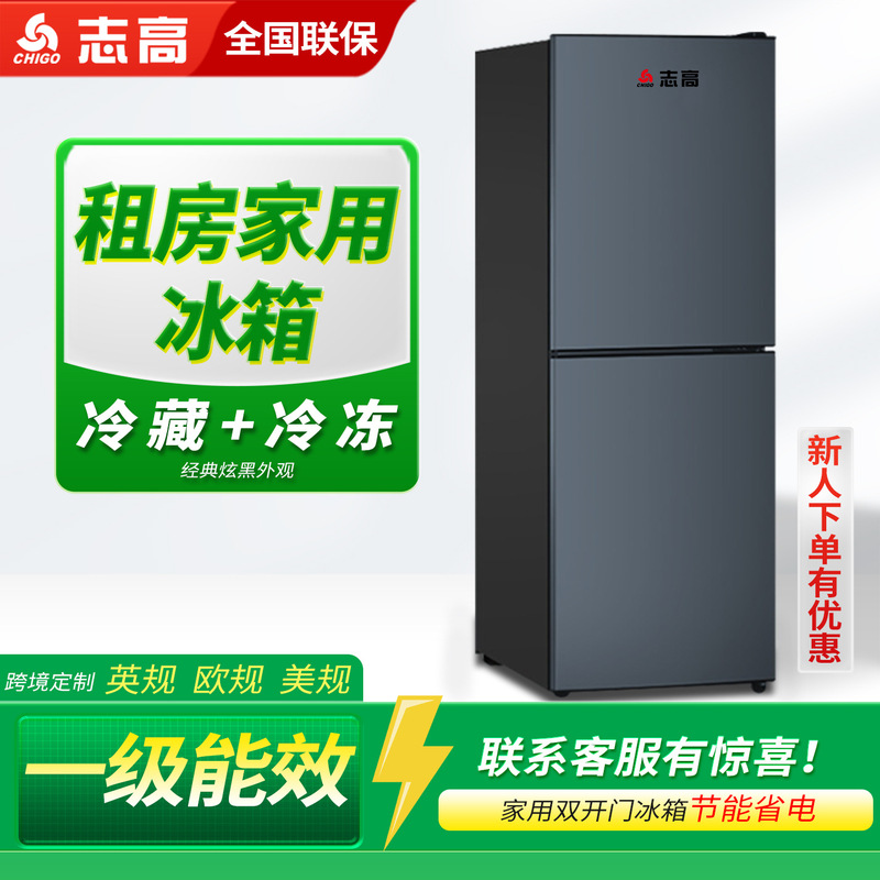 Chigo Small Double-Door Refrigerator for Rental Apartments, Household Use, First-Class Energy Efficiency, Small Refrigerator for Two People, One Person Chigo Small Double-Door Refrigerator for Rental Apartments, Household Use, First-Class Energy Efficiency, Small Refrigerator for Two People, One Person