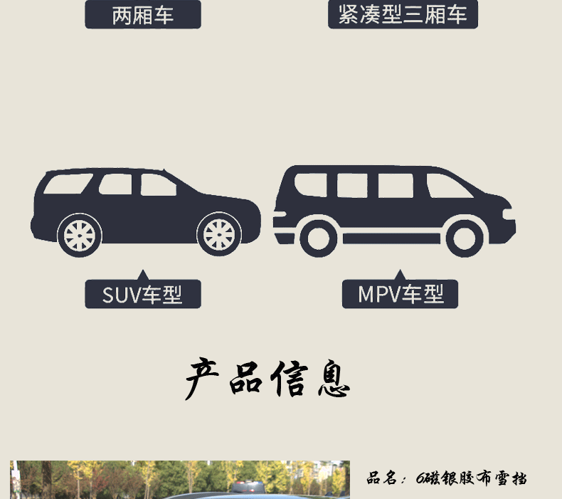 Car snow shield four seasons universal silver 190T front windshield snow anti-frost dust sunshade car snow shield