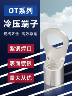 OT�䉺��������~���ڽӾ���1.5/2.5/4/6/10/16ƽ���������Ӿ���
