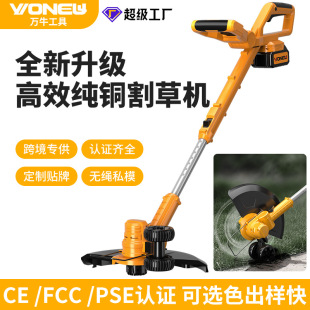 Wanniu Electric Lawn Mower Handheld Household Lithium Battery Lawn Mower Rechargeable Multifunctional Wireless Handheld Weeder