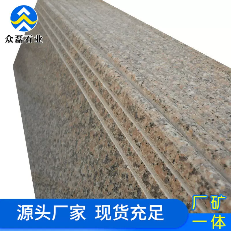 石材大理石楼梯踏步 建筑装修工程用300*600五莲花火烧面台阶石板