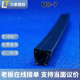 PVC异型材