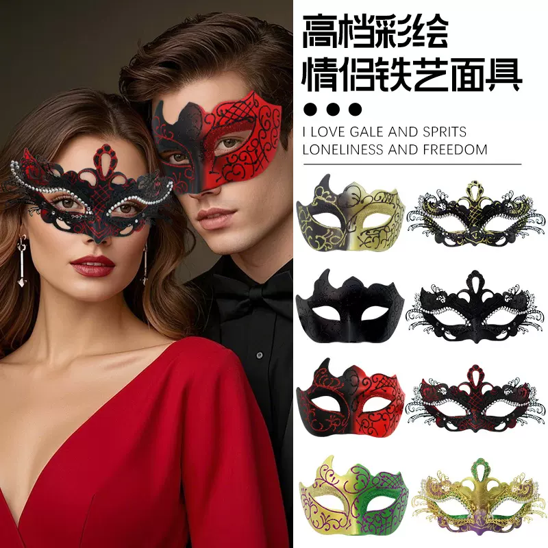 亚马逊万圣节情侣舞会派对酒吧化妆舞会半脸男女威尼斯彩绘面具