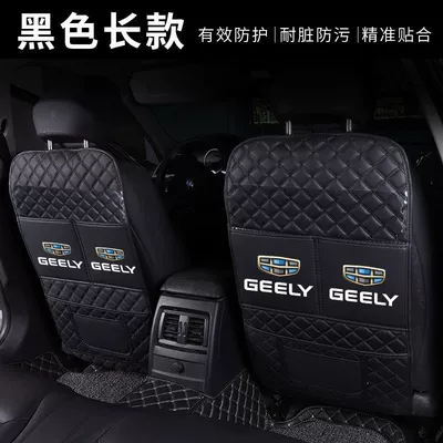 Chair back anti-kick pad — anti-kick cushion for children, backrest protection - single-long-style-black-black-line-thick-and-wear-resistant-geely-car-logo