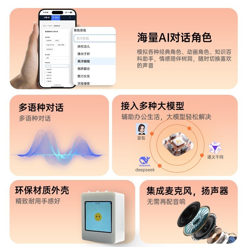 ai机器人虾哥小智ESP32-C3开发板1.54寸TFT语音对话成品套件|undefined