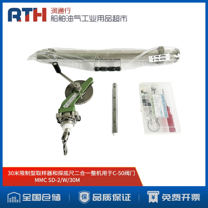 30-метровый ограничитель MMC пробоотборник и нижняя линейка 2-в-1 машина для C-50 клапана SD-2/W/30M