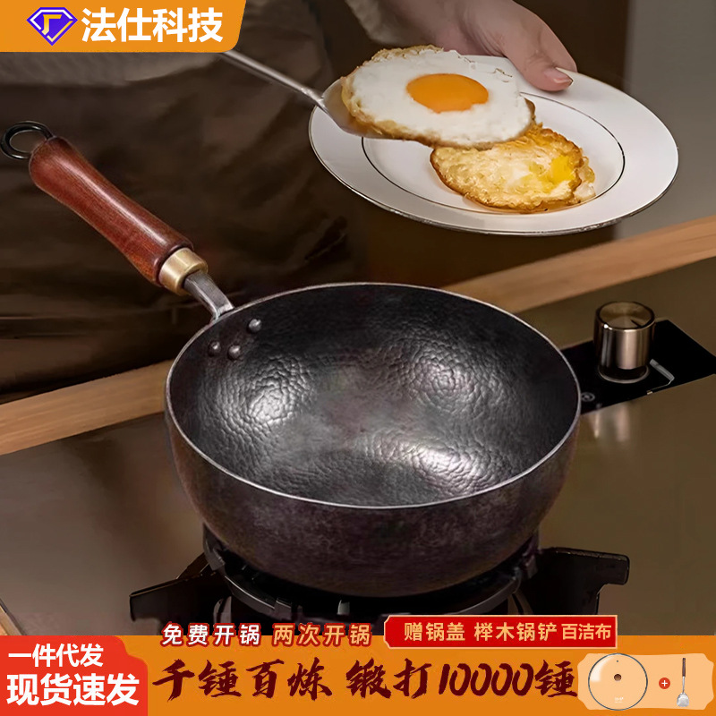 严选老式手打炒菜锅家用厨房锤纹小铁锅大肚锅辅食迷你锅无涂层