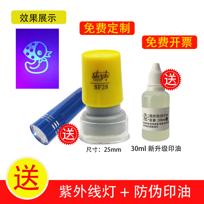 25mm seal + light + 30ml ink♢♢