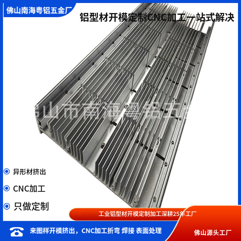 Foshan Aluminum Profile Manufacturers Supply Radiator Module Profiles, Stadium Aluminum Enclosures, Aluminum Advertising Machine Enclosures Foshan Aluminum Profile Manufacturers Supply Radiator Module Profiles, Stadium Aluminum Enclosures, Aluminum Advertising Machine Enclosures