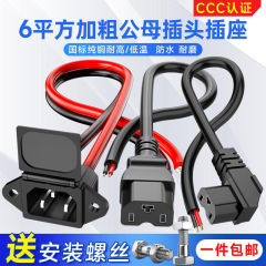 电动车插口充电电瓶转换头电瓶车接口电源线品字公母插头插座加粗